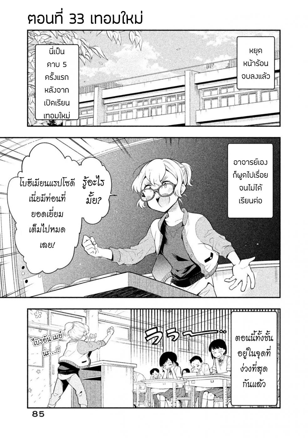 อ่านการ์ตูน